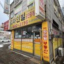 현대파인빌공인중개사사무소 이미지