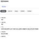 든든우리약국 이미지