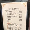 정씨네한우 이미지