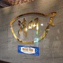 【춘천/만천리】 청명복집 춘천보양식 가족모임으로 딱인 춘천한정식집