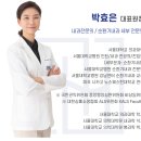 히어로 노화 관리, 이대근 가정의학과 “서울하트내과의원 위치 주소 전화번호 홈페이지 원장 집안 학력...