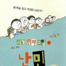 6월20일 세계 난민의 날 이미지