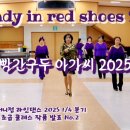 라인댄스(초급A) 이미지