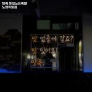 맛족맛있는족발 | 고산역 맛집 맛족 맛있는돈족발 노변직영점 방문기｜메뉴·가격·주차 전부 알려줄게