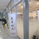 도투카츠 이미지