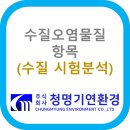 (주)청명환경 이미지