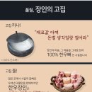 착한고기마켓 이미지