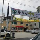 흑석산명가 이미지