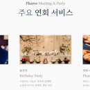 파로스푸드