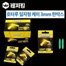 호타루 - 이천시 어재연로37번길 7 | 호타루