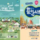 Book + Picnic 북크닉 이미지
