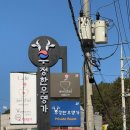 [경기도 남양주] 송년회하기좋은곳 모임으로 좋은곳 &#39;우정한우명가 경복대점&#39; 후기