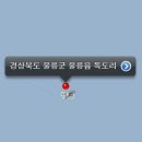 독도오브