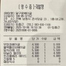 달구운베이글
