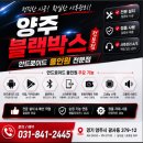 카페휴즈 | 의정부 고산동 올뉴모닝 안드로이드 올인원 설치 후기