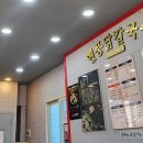 현풍닭칼국수 신서점