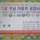 서경자동차공업사 Daum카페