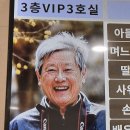 故 김자윤 선생님 영면에 드심을 애도하며.. 이미지