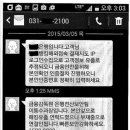 보이스 피싱의 대명사 '김미영 팀장'의 시대는 가고… 이제는 '이동수 과장' 이미지