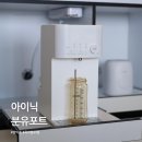 올케어몰 | 써보니 다른 출수형분유포트 아이닉 올케어 iEK01 후기