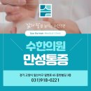 대화한의원 이미지