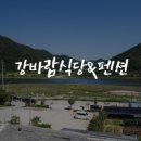 강바람식당 이미지