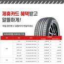 타이어프로 터미널점 이미지
