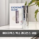 엠디광고 | 스킨엠디 에이지엑스 엑소 레디언스 세럼 롱제비티세럼 안티에이징 후기