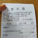 왕십리, 성동구청 카페 &lt;프롬하츠커피앤 베이커리&gt;-크러쉬 아메리카노 후기