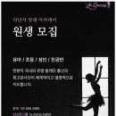 라단사발레학원 이미지