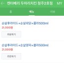 켄터베리치킨 이미지