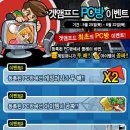 머니PC방 이미지