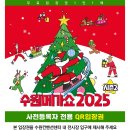 2025 수원 메가쇼 시즌2 팔도밥상페어 다녀온 후기 ㅣ 시식 후 구매한 찐 먹거리 추천