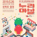 환경마실축제 이미지