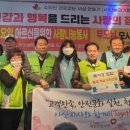 나눔과 기쁨 아산지부 이미지