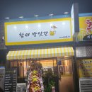 차부떡방앗간 - 순창군 순창11길 20 | 갔다가 넷이 배터지고 나오는 용봉동 술집 비엔날레 맛집 <참새 방앗간 비어&포차> 추천 메뉴 가격 후기