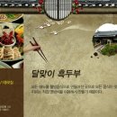 달맞이 흑두부 이미지