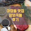 추석 한우세트 : 삼보식품 후기