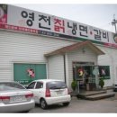 서울칡냉면 이미지