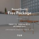 모두인테리어 이미지