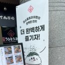 큐슈울트라아멘 문정점