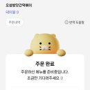 오성방아간