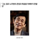 [민들레언론_3/20] 유시민 칼럼 이인규의 ‘글로리‘ 이미지