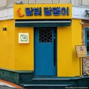 달빛달팽이 이미지