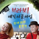 브라보컴퍼니