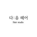 천년가헤어
