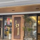 국태농장 | 타이중 호텔/타이중 53호텔 후기