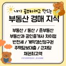 오구부동산공인중개사사무소 이미지