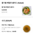 포케올데이 평택지제점 이미지