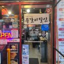 청양군 노인복지관 | 성남 - 등갈비달인 모란 본점 먹기 편한 바베큐 등갈비 맛집 추천